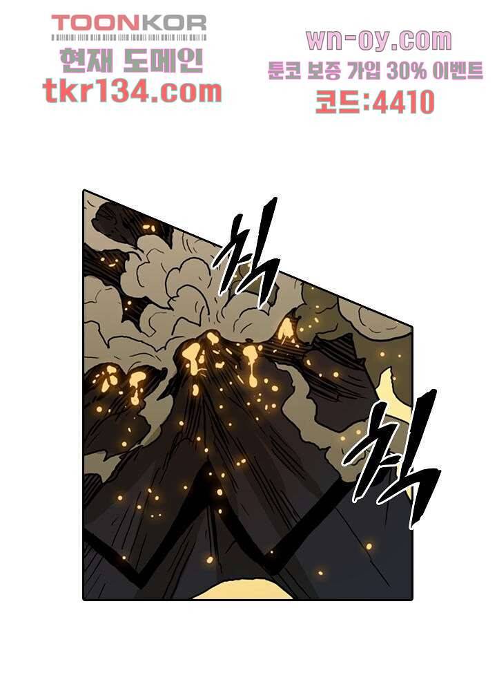 네버다이 : 변이자들 49화 17