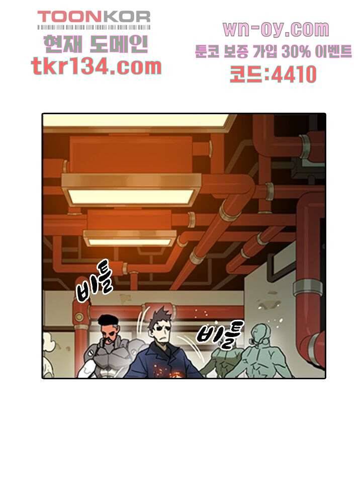 네버다이 : 변이자들 49화 18