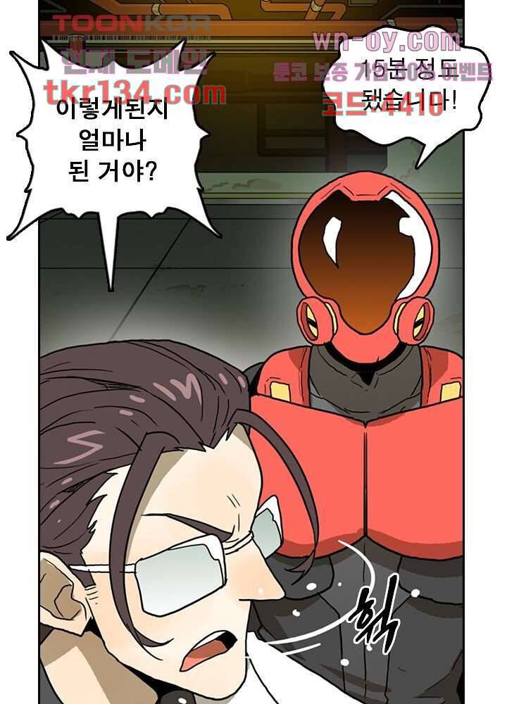 네버다이 : 변이자들 49화 29