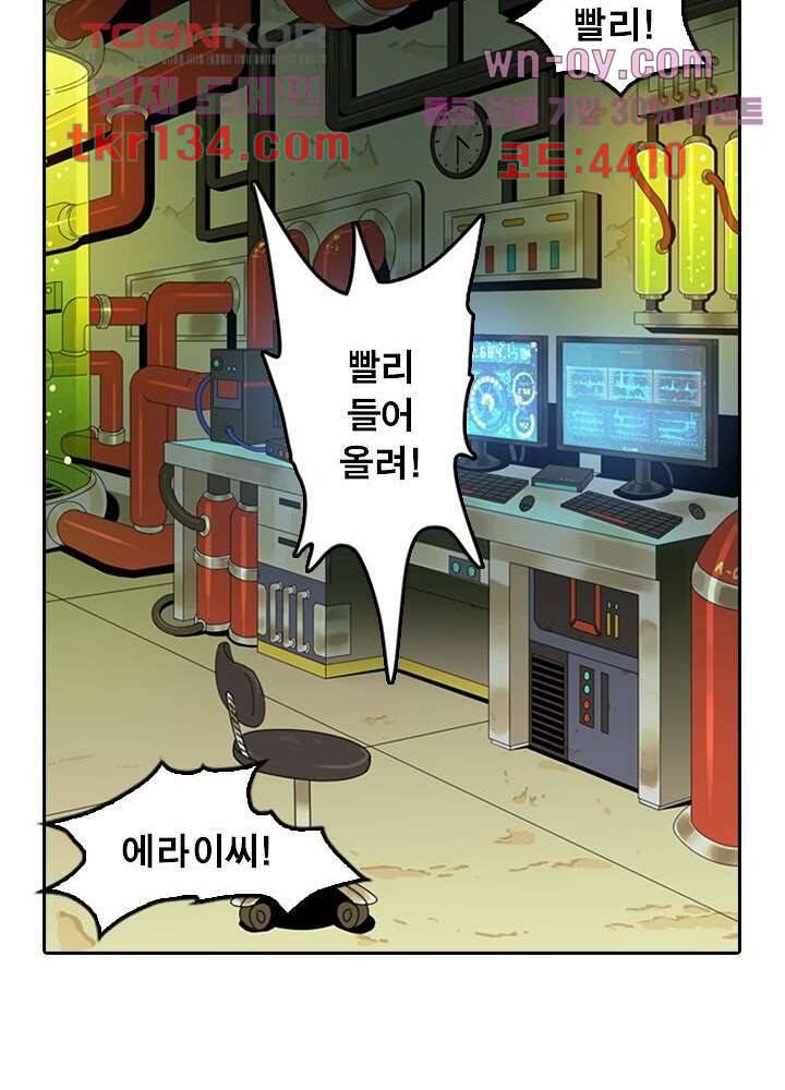 네버다이 : 변이자들 49화 35