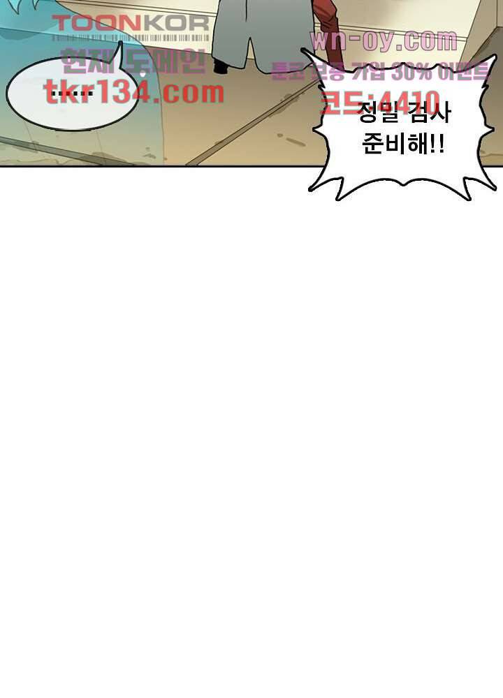 네버다이 : 변이자들 49화 37
