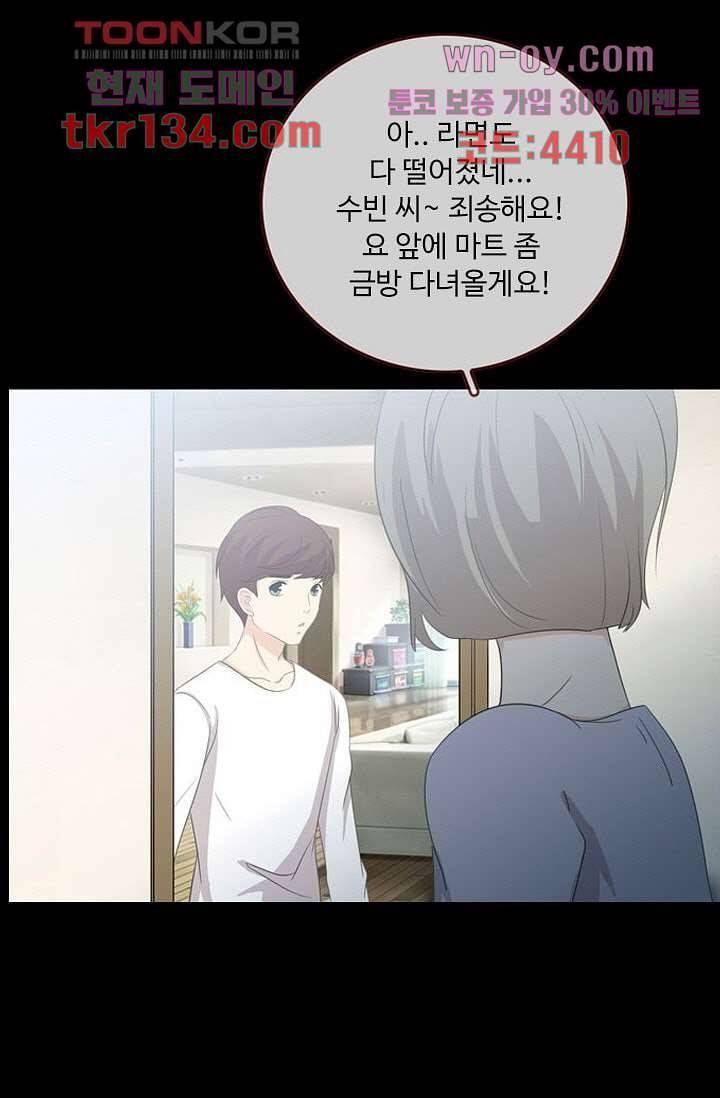 인피의상 48화 1