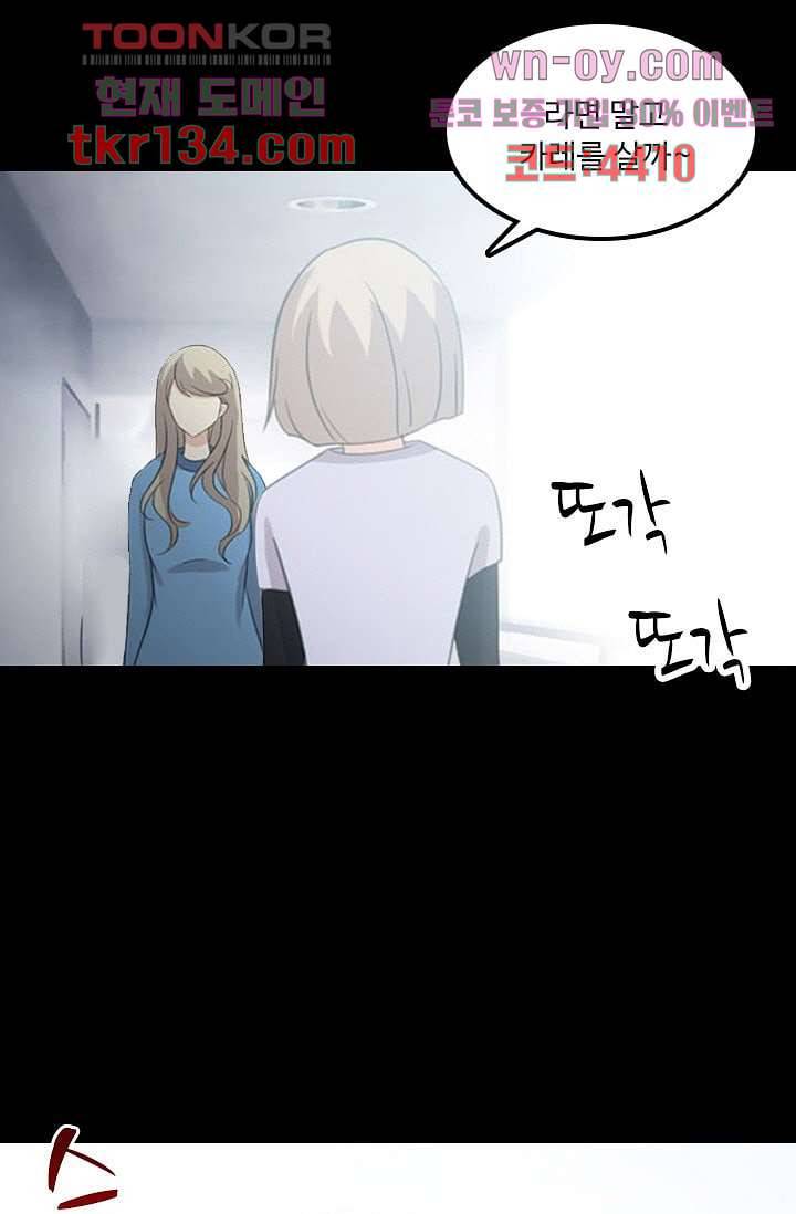 인피의상 48화 3