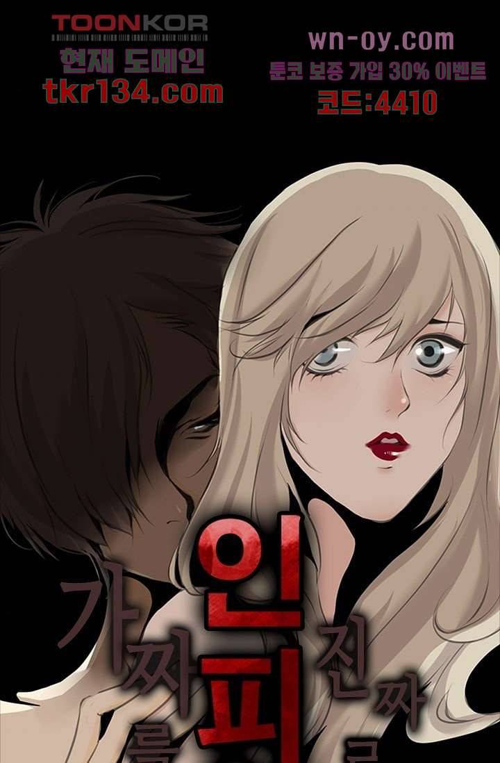 인피의상 48화 6