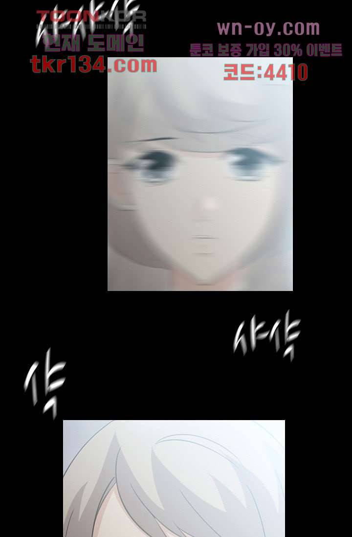인피의상 48화 8