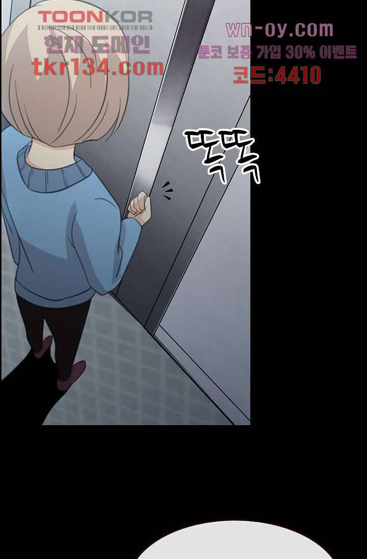 인피의상 48화 10
