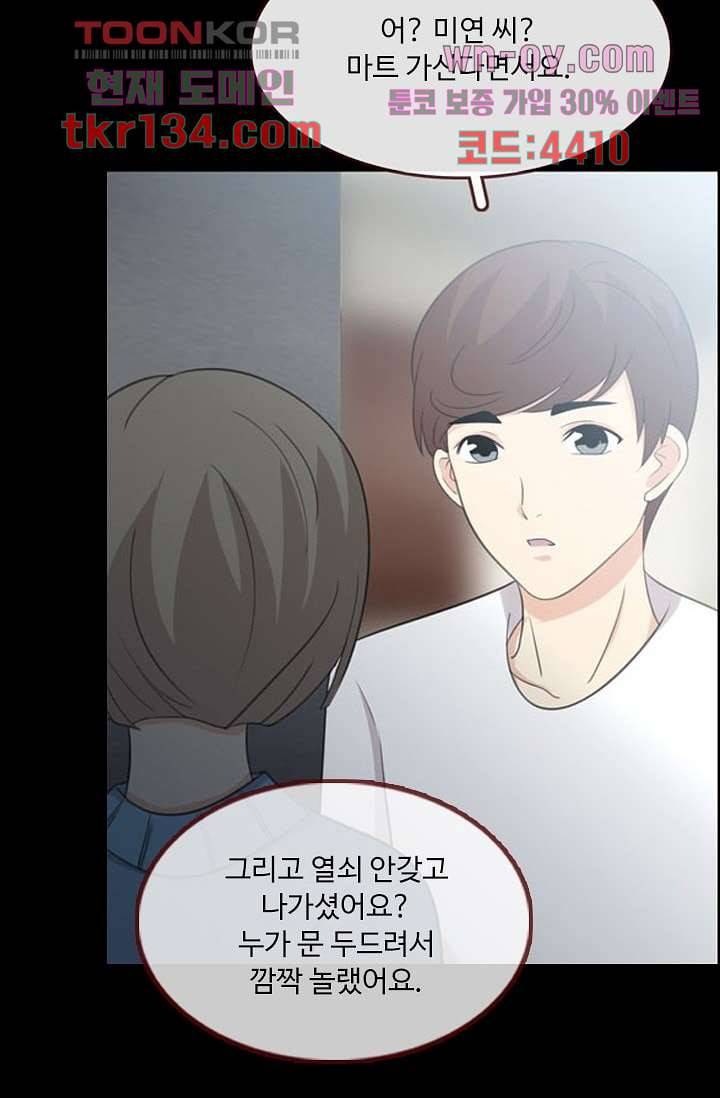 인피의상 48화 11