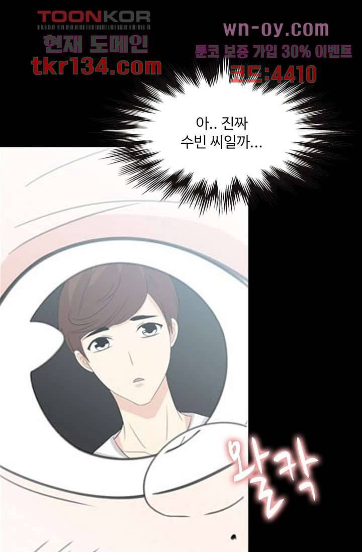 인피의상 48화 12