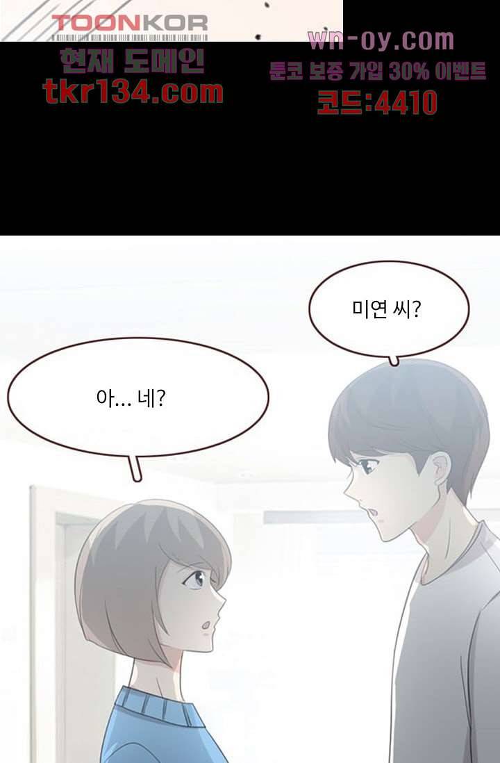 인피의상 48화 13