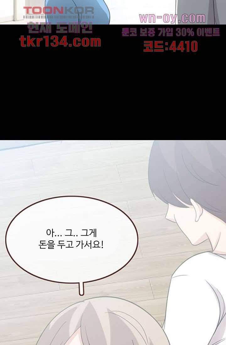인피의상 48화 14