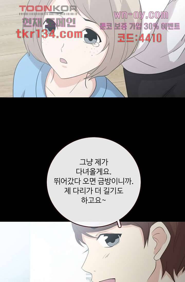 인피의상 48화 15
