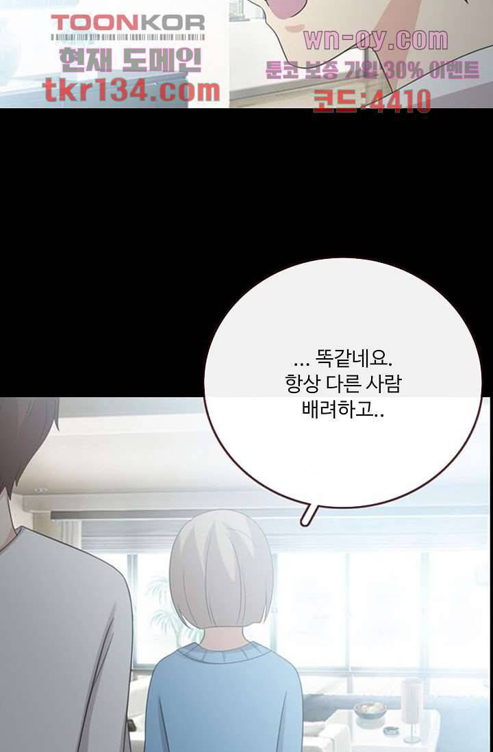인피의상 48화 16