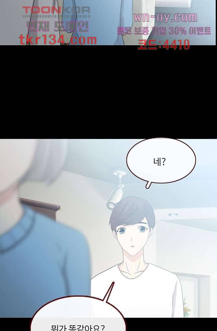 인피의상 48화 17