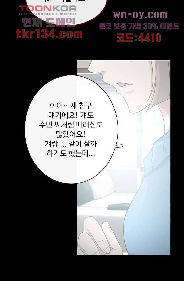 인피의상 48화 18
