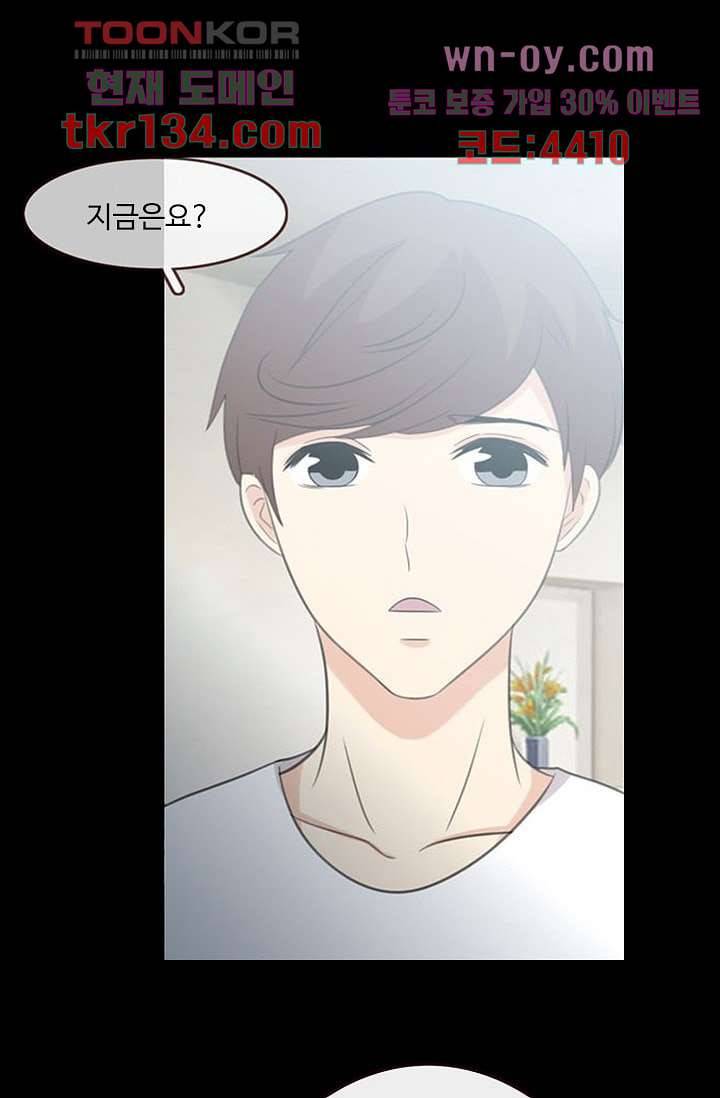 인피의상 48화 19