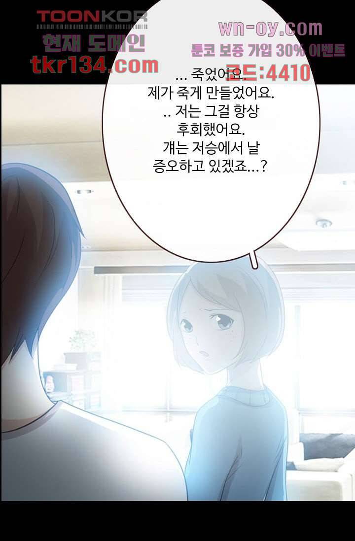 인피의상 48화 20