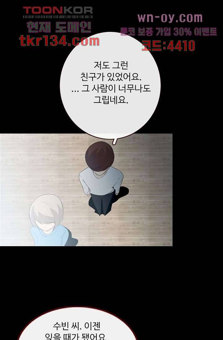 인피의상 48화 21