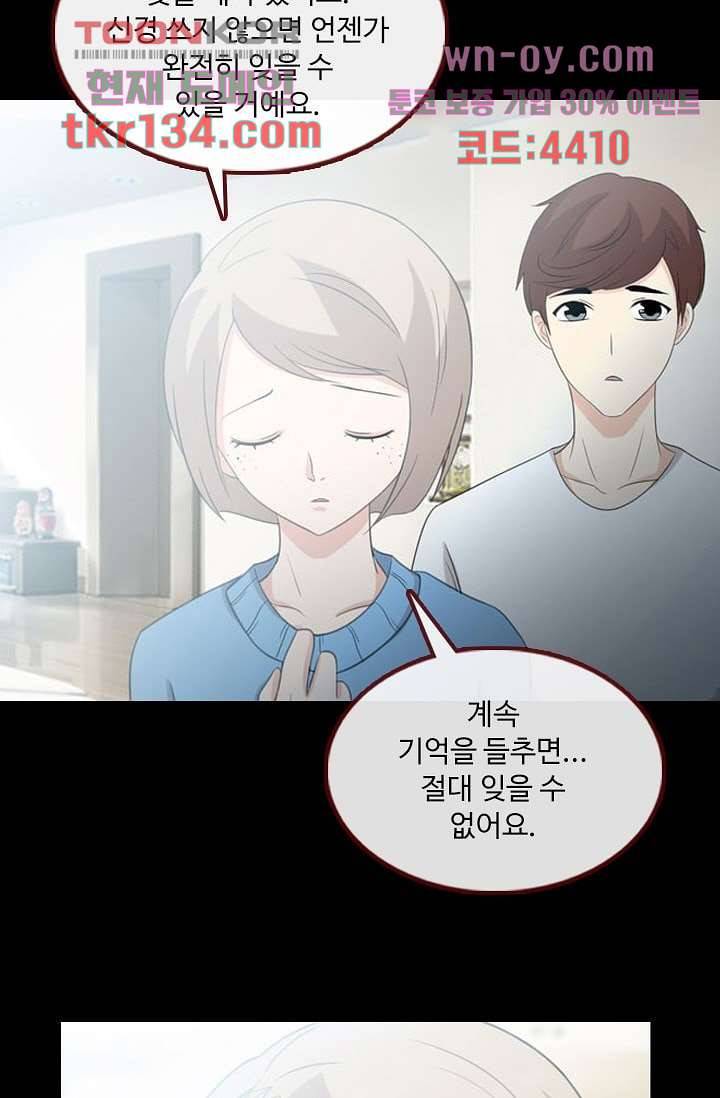 인피의상 48화 22