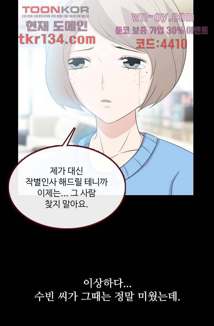 인피의상 48화 23