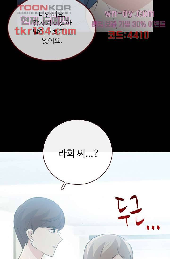 인피의상 48화 26