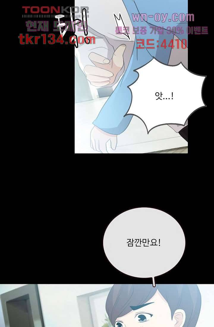 인피의상 48화 28