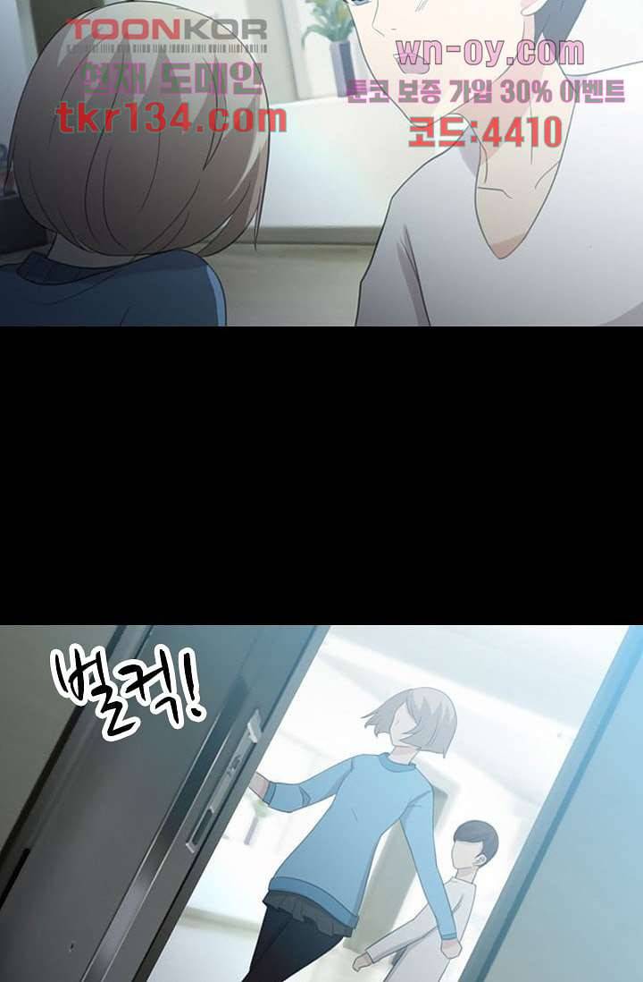 인피의상 48화 29