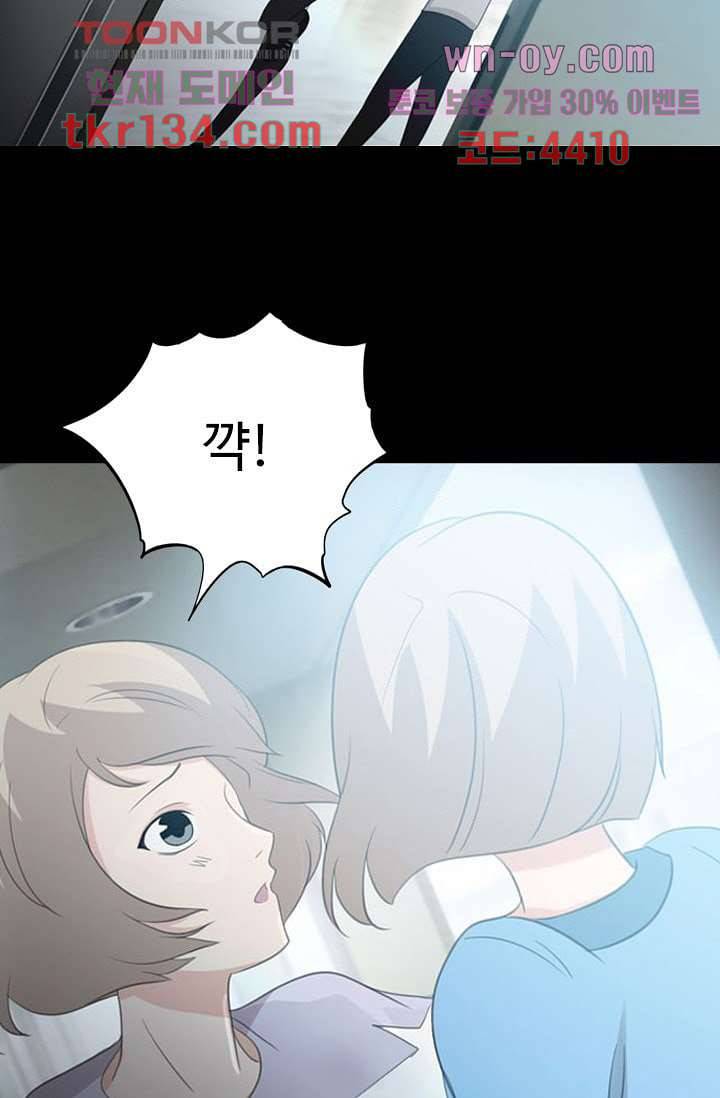 인피의상 48화 30