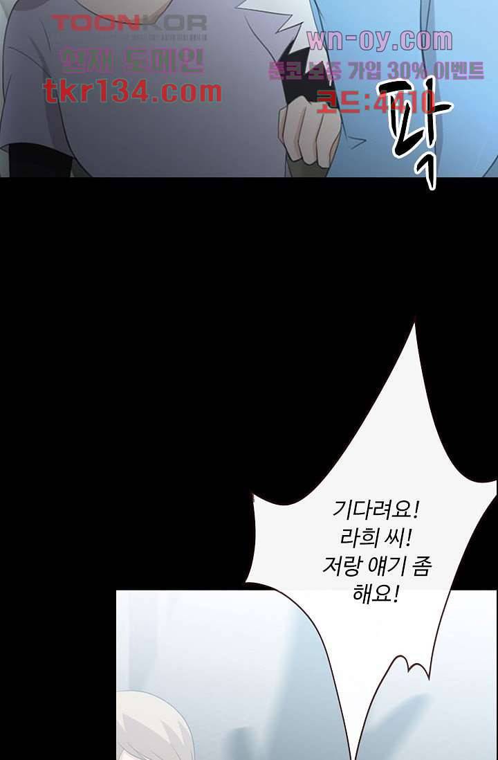 인피의상 48화 31