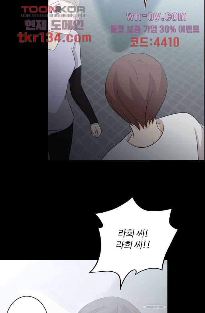 인피의상 48화 32
