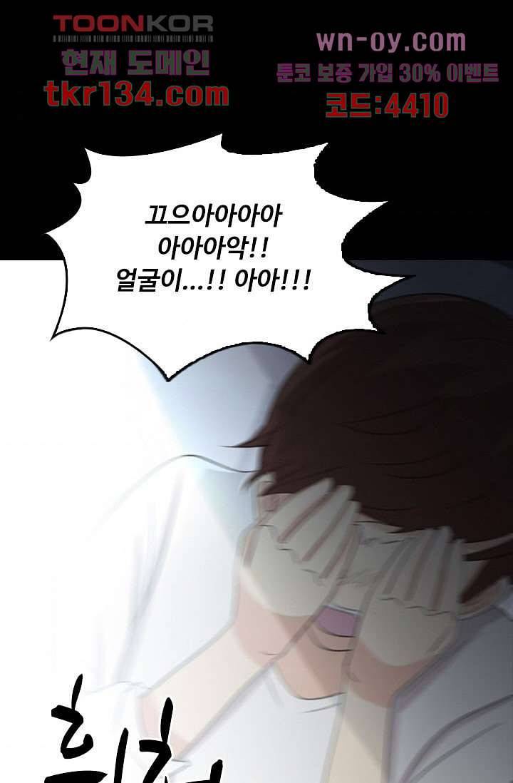 인피의상 48화 35