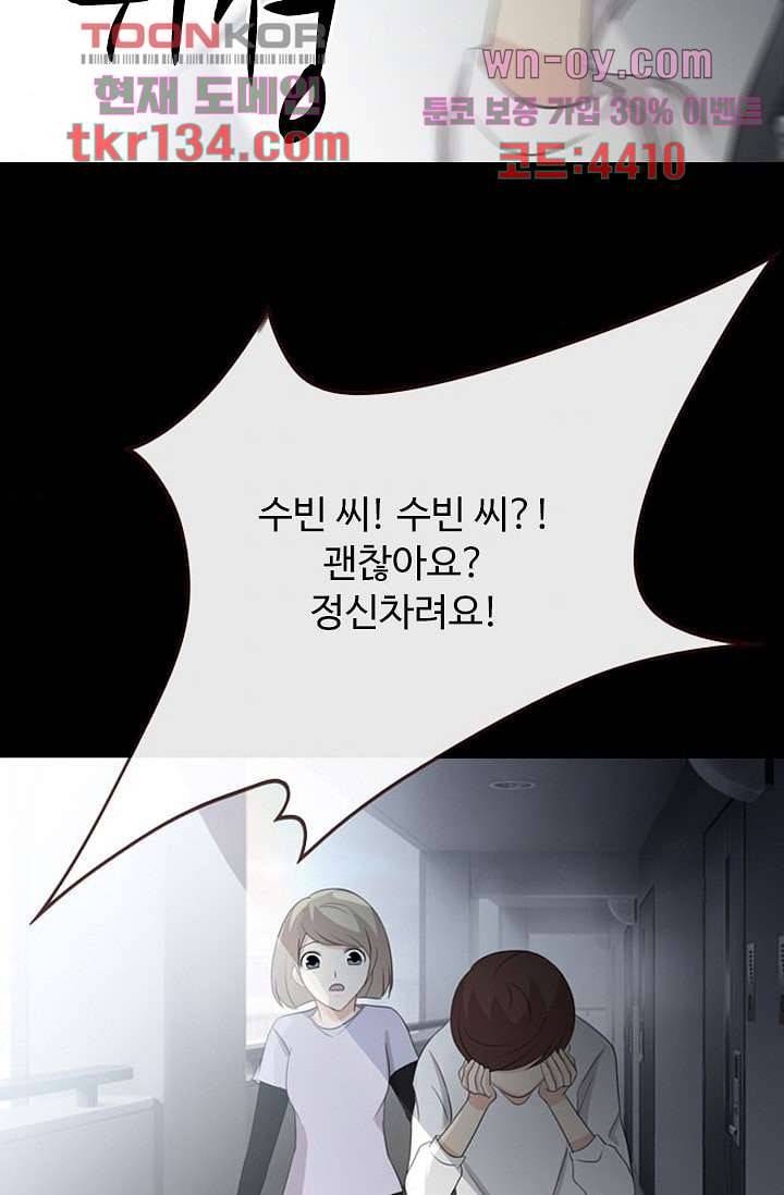 인피의상 48화 36