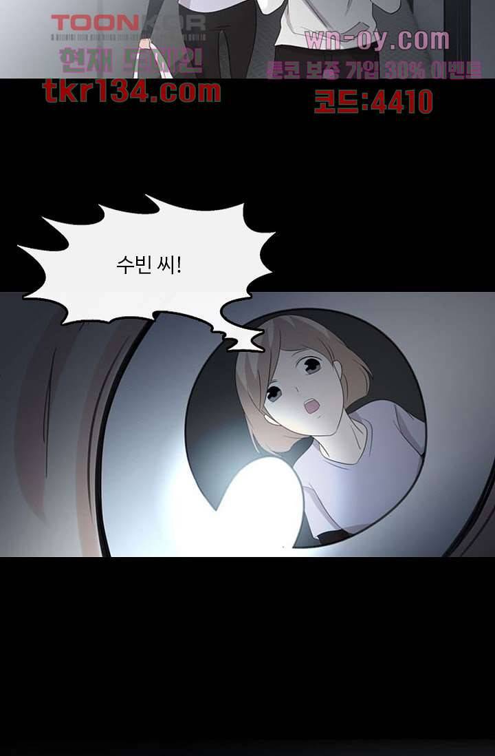 인피의상 48화 37