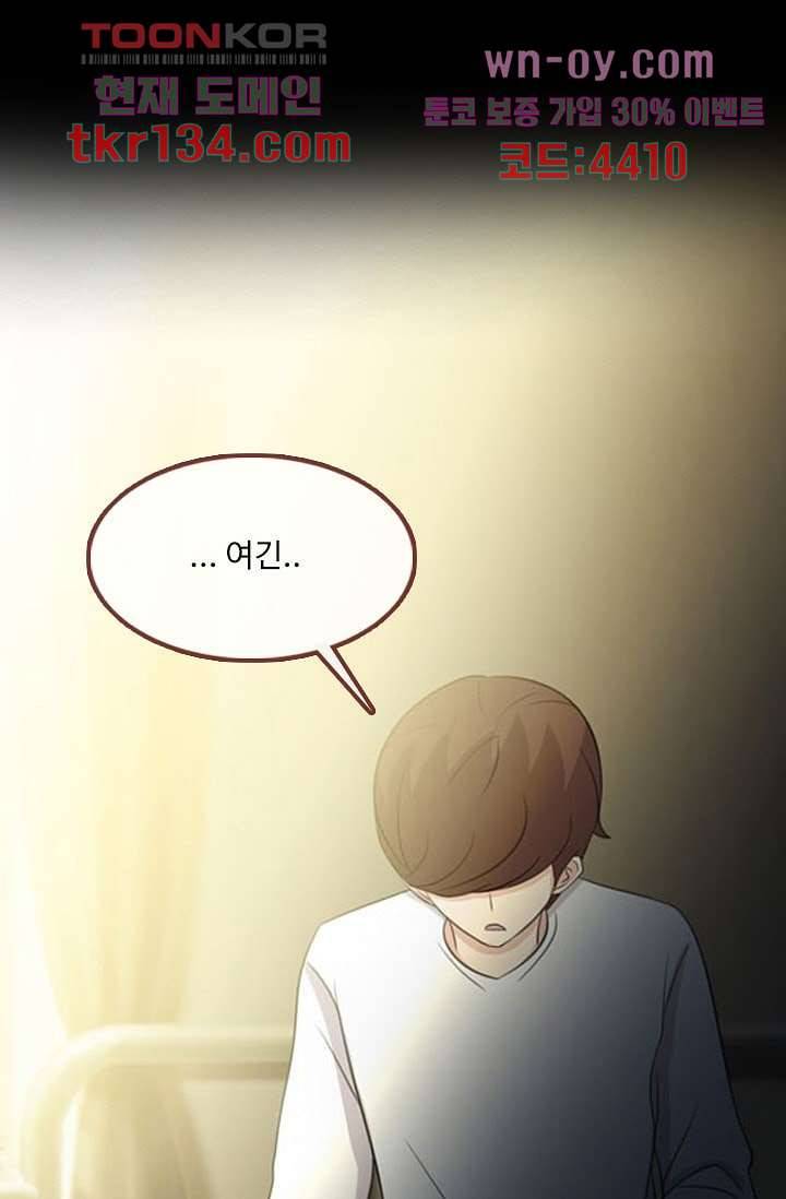 인피의상 48화 39