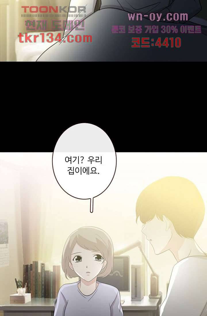인피의상 48화 40