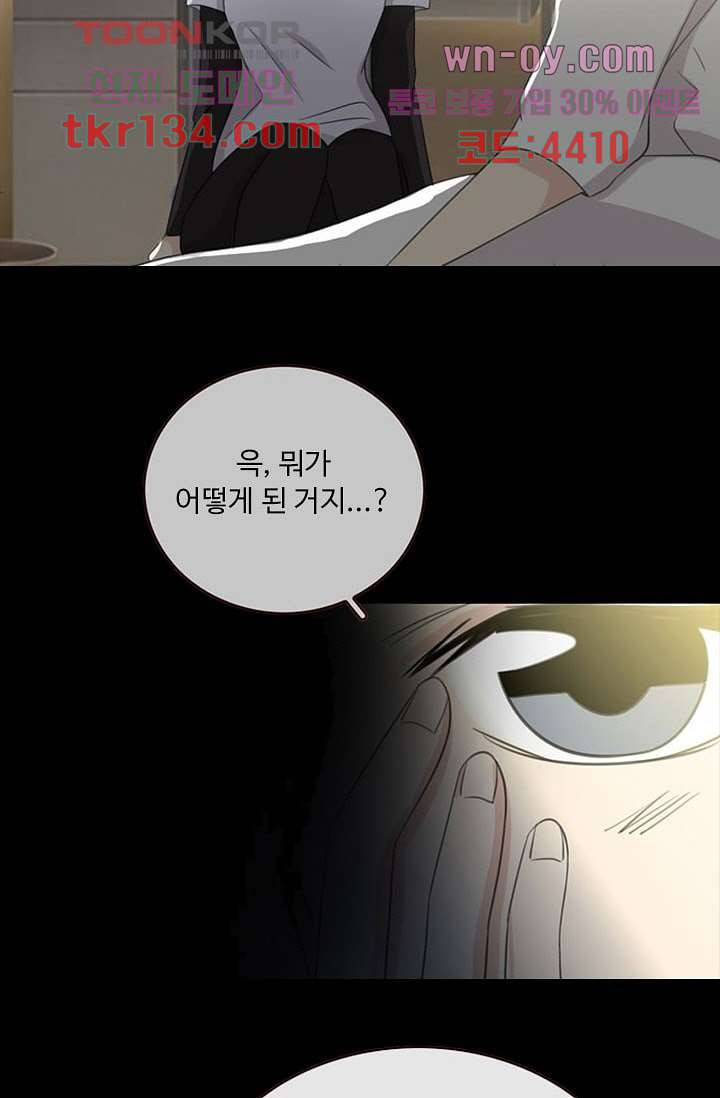 인피의상 48화 41