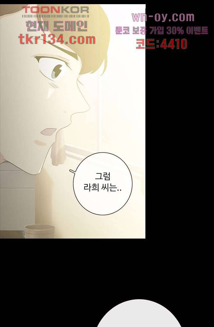 인피의상 48화 43