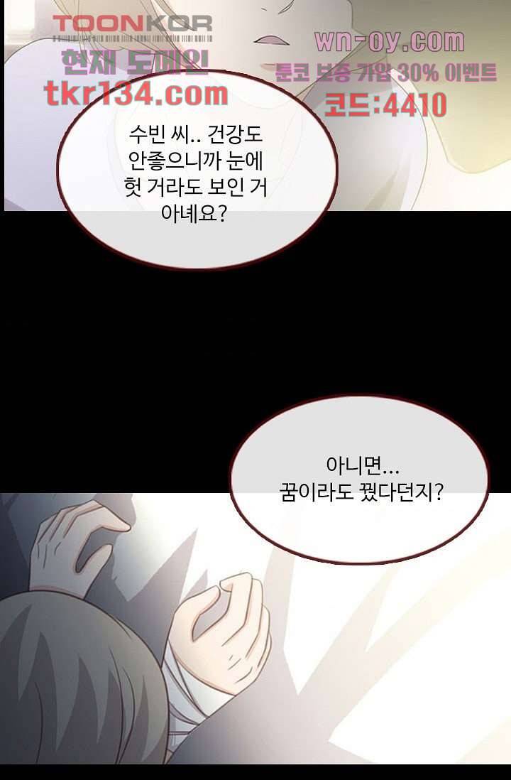 인피의상 48화 46