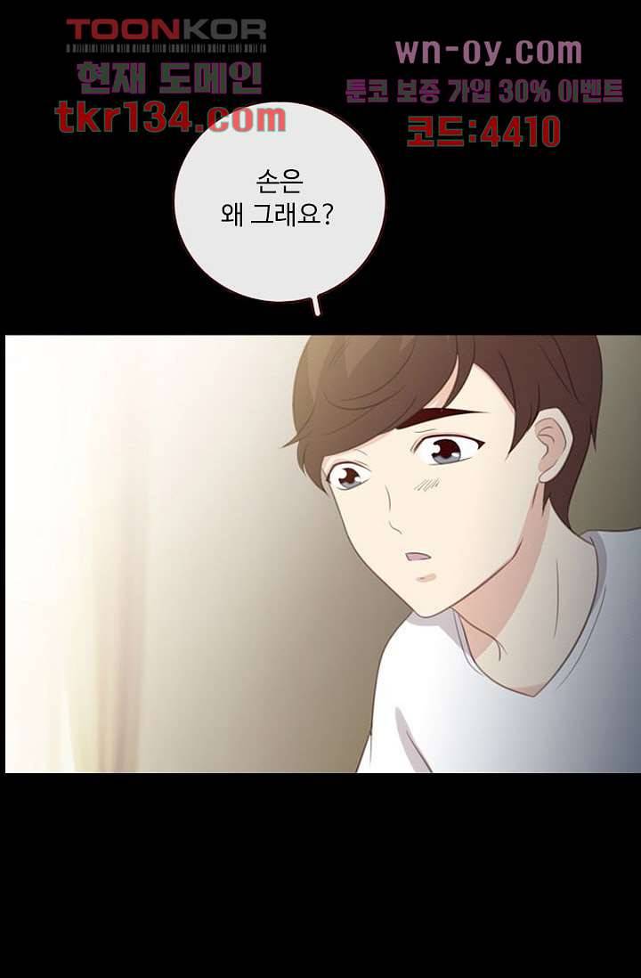 인피의상 48화 47