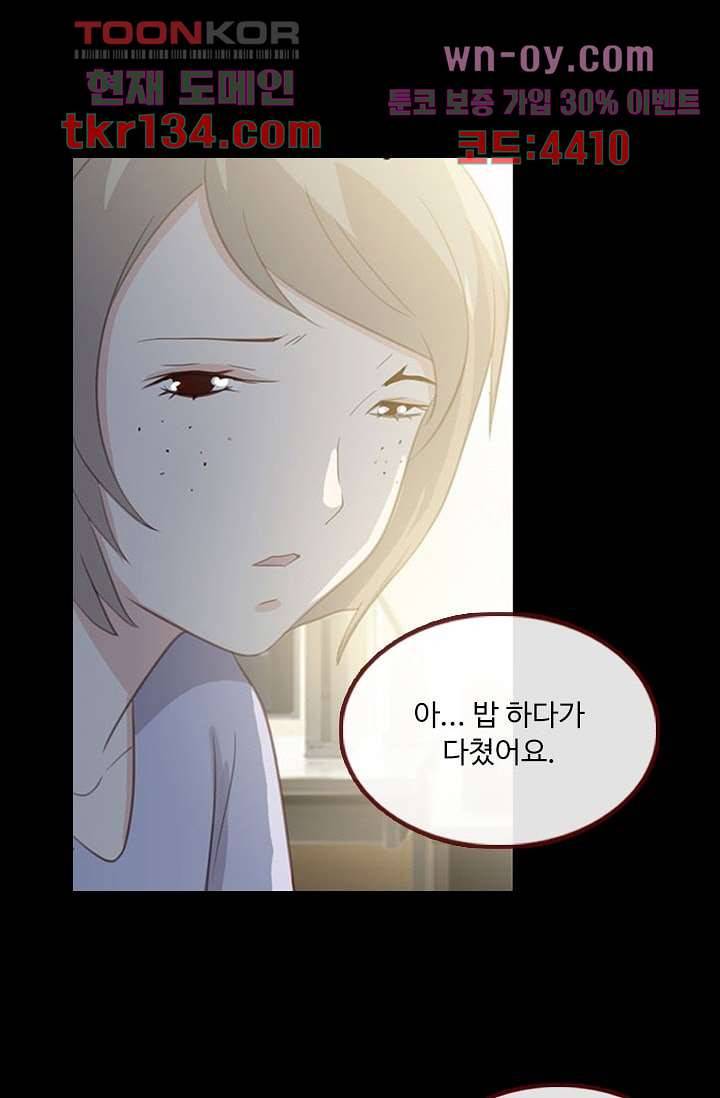 인피의상 48화 48