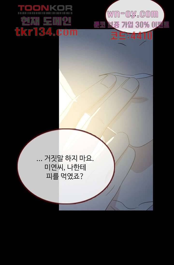 인피의상 48화 49