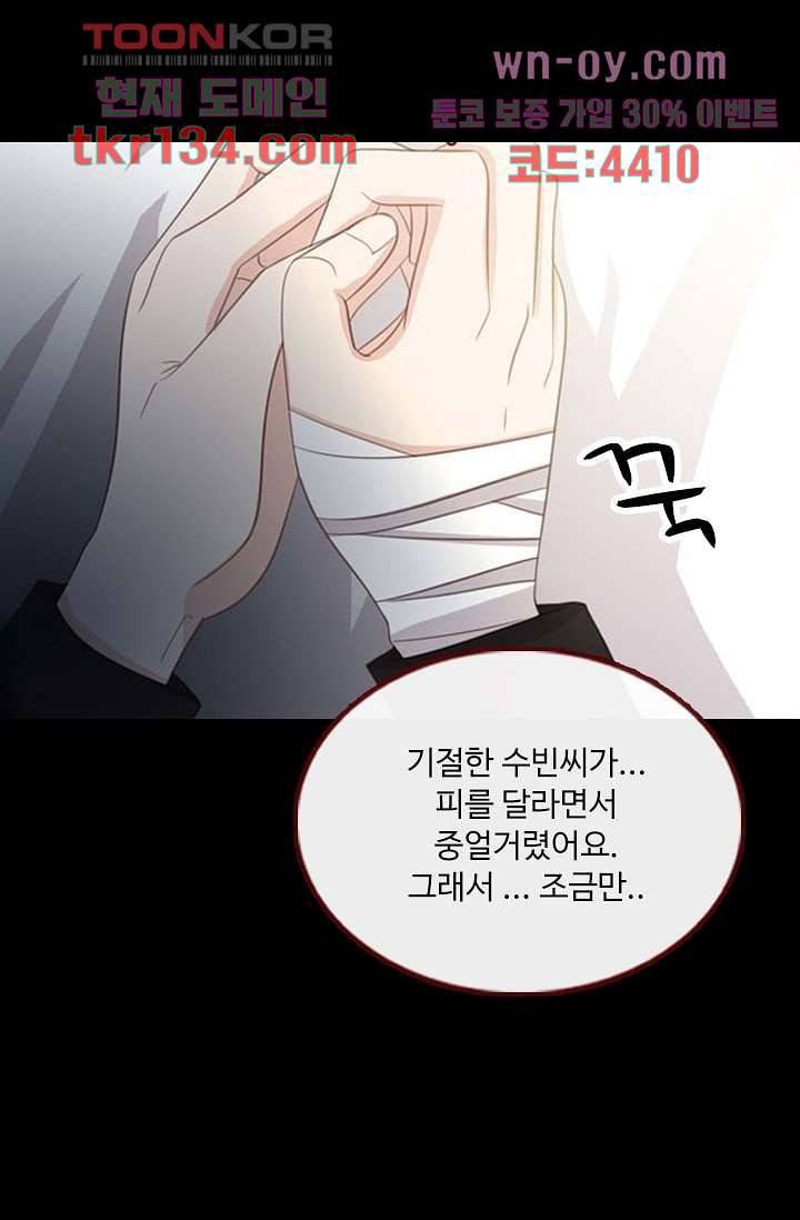 인피의상 48화 50