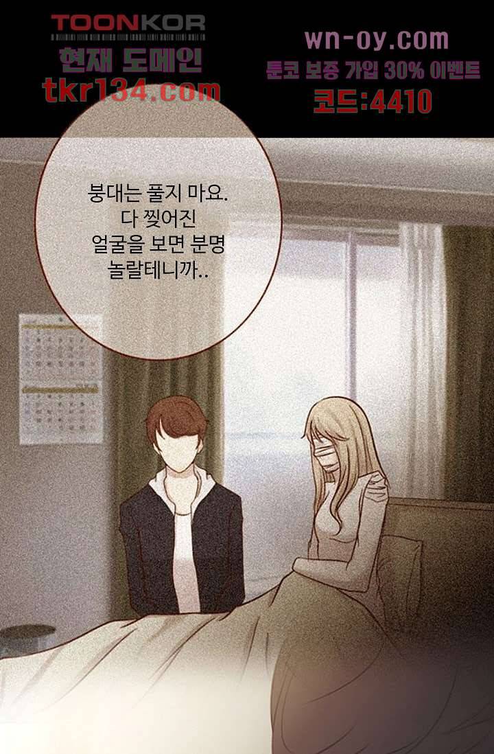 인피의상 48화 51