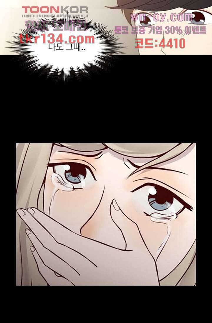인피의상 48화 52