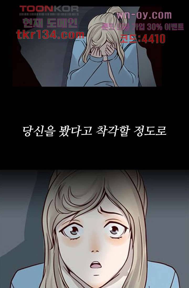 인피의상 48화 54