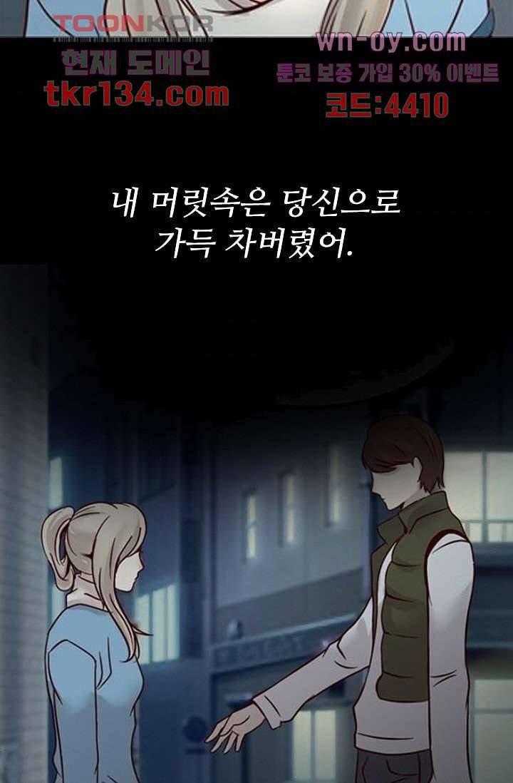 인피의상 48화 55