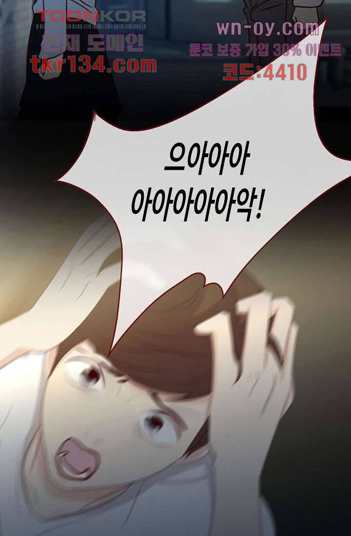 인피의상 48화 56