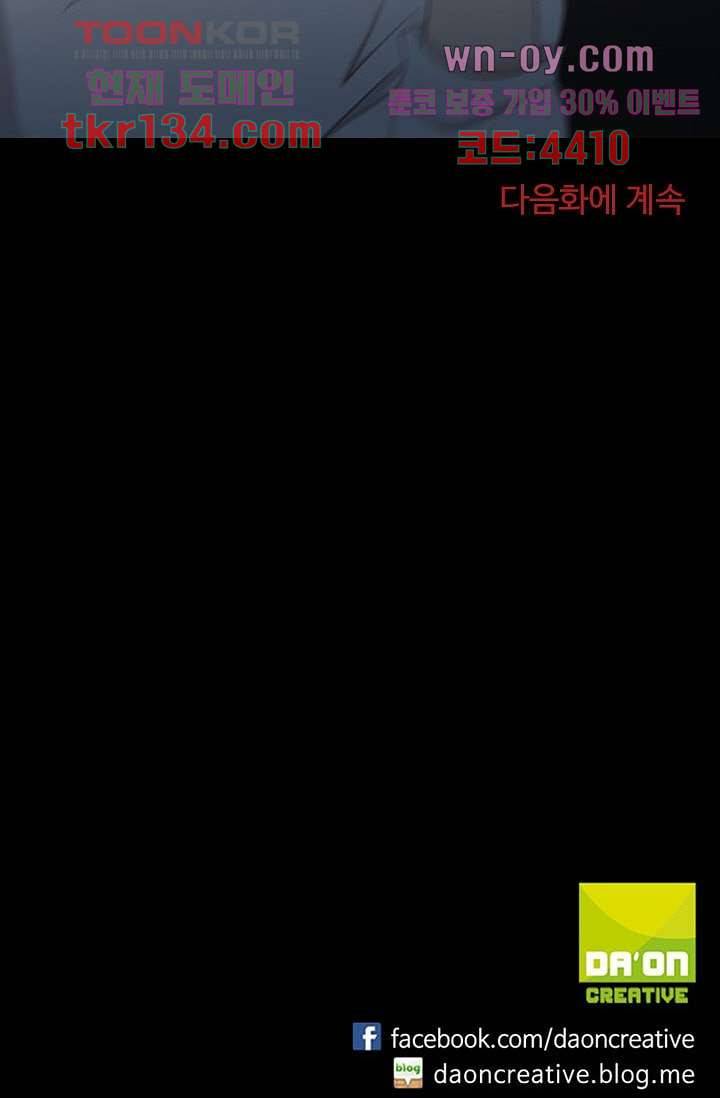 인피의상 48화 57