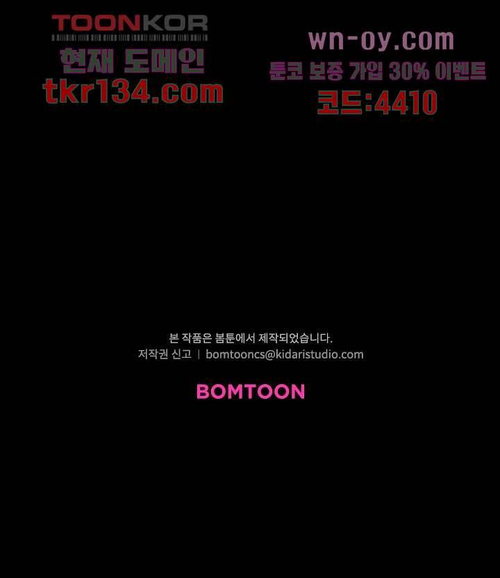 인피의상 48화 58