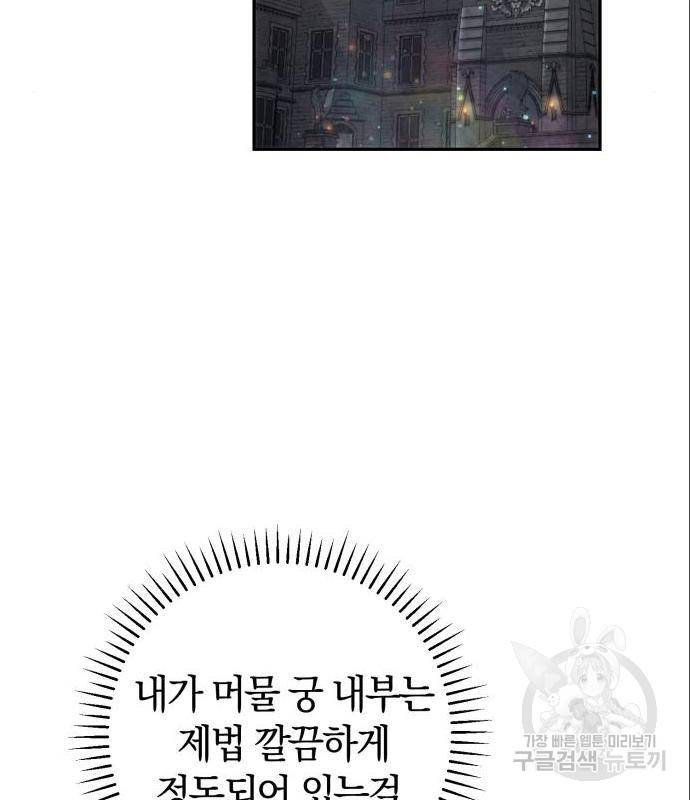 로잘린 보가트 5화 2