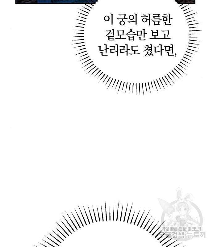 로잘린 보가트 5화 4